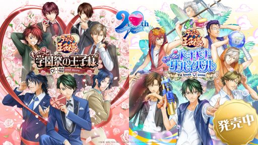 画像ギャラリー No.001のサムネイル画像 / 「テニスの王子様」のキャラクターたちと恋愛ができる「学プリ」「ドキサバ」，本日発売。LINEスタンプも配信開始