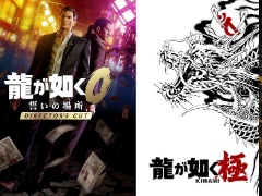 「龍が如く」，20周年記念の実写コンセプトムービーを公開。PS5/Xbox版「0 誓いの場所 Director's Cut」「極」「極2」発売