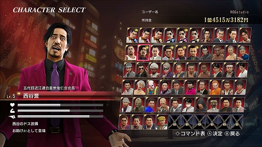 龍が如く0 誓いの場所 Director's Cut