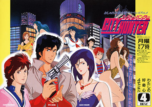 画像ギャラリー No.007のサムネイル画像 / 唯一の公式ゲーム「シティーハンター」,PCエンジン版から35年の時を経て現行機向けに2026年2月26日に発売