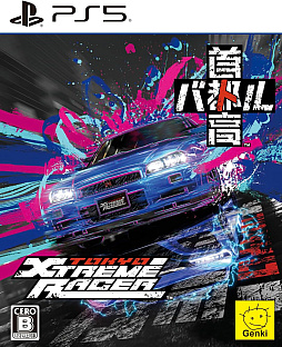 画像ギャラリー No.001のサムネイル画像 / PS5版「首都高バトル」,パッケージ版初回購入者特典はオリジナルライバルステッカーに決定。4種のデザインから1枚をランダムでプレゼント