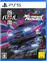 画像ギャラリー No.010のサムネイル画像 / 最速の称号をめぐるバトルに挑め。PS5版「首都高バトル」,本日発売。国内自動車メーカーの78車種を収録,カスタマイズも楽しめる