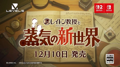 画像ギャラリー No.007のサムネイル画像 / 「レイトン教授と蒸気の新世界」,12月10日に発売決定。シリーズ史上最大の謎を描く