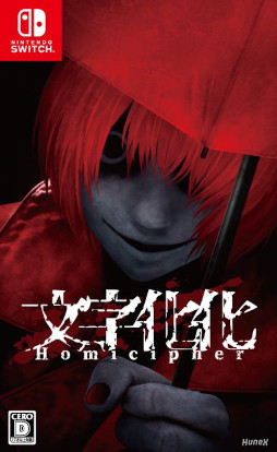 画像ギャラリー No.016のサムネイル画像 / 「文字化化」,Switch版の発売日が2026年3月26日に決定。ホラー男子たちの言葉を解読し,異界からの脱出を目指す女性向けADV