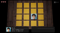 Who Was That 〜顔神経衰弱〜