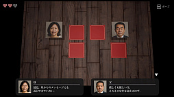 Who Was That 〜顔神経衰弱〜