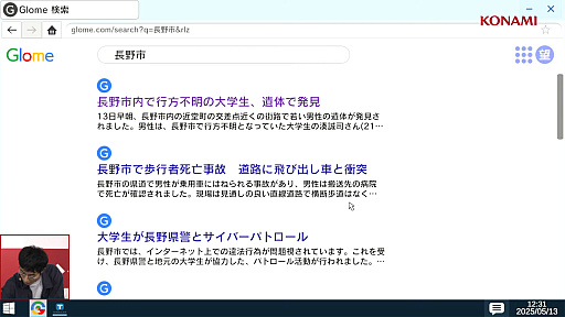 画像ギャラリー No.009のサムネイル画像 / 「RDの遠隔推理」，原案・全面監修を手掛ける我孫子武丸氏らがステージイベントで最新情報を紹介。難度や時間配分を調整したTGS 2026試遊版を出展［TGS2026］