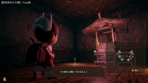 画像ギャラリー No.001のサムネイル画像 / 「かくれ鬼 - Hide and Seek Horror -」，TGS 2026に出展。新システム「影かくし」や鬼の「鬼の眼」を追加した最新Trial版を試遊可能