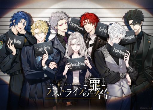 画像ギャラリー No.001のサムネイル画像 / 癖のある仲間たちとともに，犯罪がはびこる最前線へ身を投じる。本格クライムサスペンス恋愛ADV「アストライアの罪咎」，2027年3月25日に発売決定