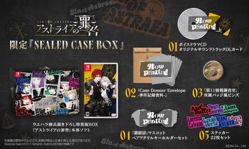 画像ギャラリー No.012のサムネイル画像 / 癖のある仲間たちとともに，犯罪がはびこる最前線へ身を投じる。本格クライムサスペンス恋愛ADV「アストライアの罪咎」，2027年3月25日に発売決定