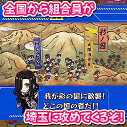 画像ギャラリー No.006のサムネイル画像 / 全国の名産をすべて埼玉のものにして世界を「埼玉化」!「翔んで埼玉〜世界埼玉化計画〜」,正式サービスを開始