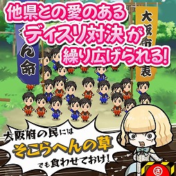 画像ギャラリー No.009のサムネイル画像 / 世界よ,これが埼玉だ! 映画「翔んで埼玉」原作のブラウザゲーム「翔んで埼玉〜世界埼玉化計画〜」,GREEで配信開始