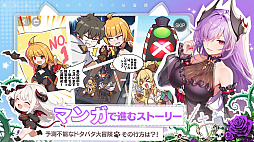 百花ランブル