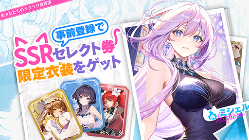 画像ギャラリー No.002のサムネイル画像 / 美少女×放置系ファンタジーRPG「百花ランブル」,10月24日に正式リリース決定。事前登録者数は200万人を突破