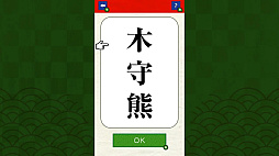 脳トレ！漢字でどう書くの？ーアハ！小学生から挑戦できる 脳トレ感覚の漢字＆一般常識クイズー