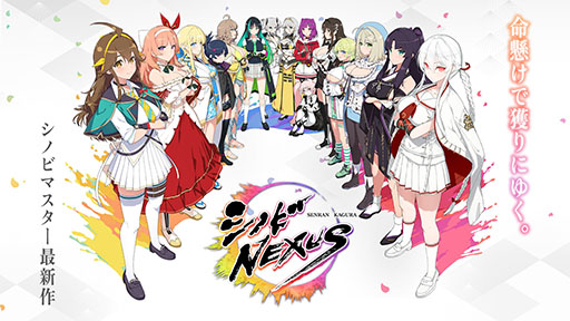 画像ギャラリー No.001のサムネイル画像 / スマホ＆PC向け新作「シノビNEXUS -閃乱カグラ-」，正式発表。App StoreとDMM GAMESで事前登録の受付も開始
