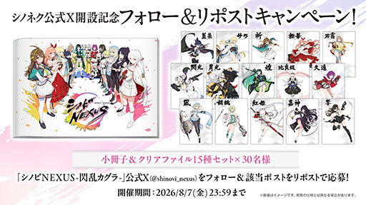 画像ギャラリー No.011のサムネイル画像 / スマホ&PC向け新作「シノビNEXUS -閃乱カグラ-」,正式発表。App StoreとDMM GAMESで事前登録の受付も開始