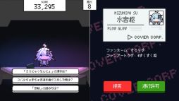 画像ギャラリー No.005のサムネイル画像 / 入館審査クイズゲーム「ホロガード」，無料アップデートを実施。FLOW GLOWのメンバー5人が新たに登場