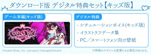 画像ギャラリー No.005のサムネイル画像 / VTuberの毒ヶ衣ちなみさんが本人役で主演するビジュアルノベル「ちなみほりっく -Chinami Holic-」,PC/Switch向けに本日発売