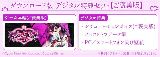 画像ギャラリー No.006のサムネイル画像 / VTuberの毒ヶ衣ちなみさんが本人役で主演するビジュアルノベル「ちなみほりっく -Chinami Holic-」,PC/Switch向けに本日発売
