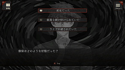 エスケープゴート 〜吾妻衛士の冤罪〜