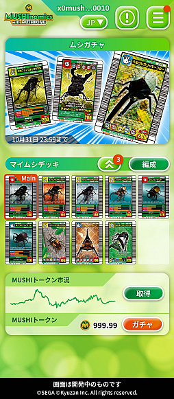 MUSHInomics with MUSHIKING
