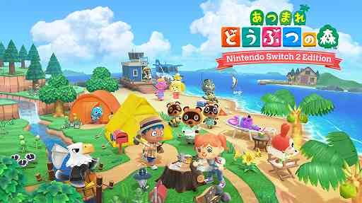 画像ギャラリー No.001のサムネイル画像 / 「あつまれ どうぶつの森 Nintendo Switch 2 Edition」が2026年1月15日発売へ。Switch版には無料アップデート（Ver.3.0）が配信決定