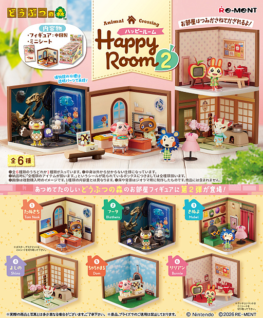 画像ギャラリー No.001のサムネイル画像 / 「どうぶつの森」のお部屋フィギュア「ハッピールーム」に第2弾が登場。たぬきち，フータ，きぬよ，よしの，ちゃちゃまる，リリアンの全6種を展開