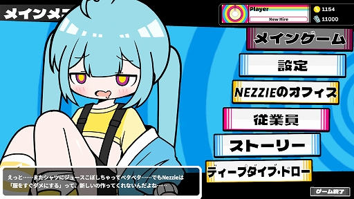 画像ギャラリー No.004のサムネイル画像 / リズムに乗せてお客の“意志力”を打ち砕け! 催眠リズムゲーム「HYPNOSYNC」,プレイテストを1月17日から開催