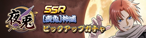 画像ギャラリー No.003のサムネイル画像 / 「銀魂 すまほ ばとるくろにくる」,ストーリーイベント第8弾・遊章録「夜兎」を開催