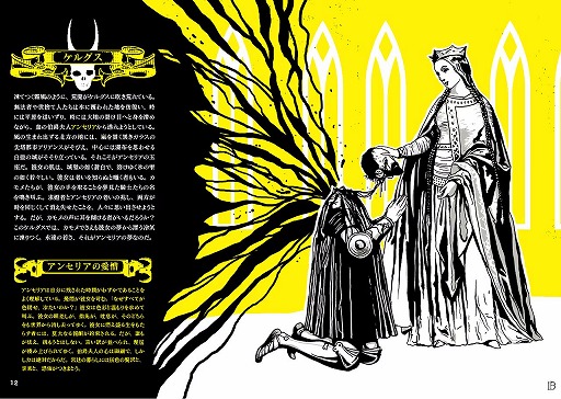 画像ギャラリー No.002のサムネイル画像 / これはゲームの形をしたドゥームメタル・アルバム――漆黒のダークファンタジーTRPG「MÖRK BORG」,日本語版の販売をスタート