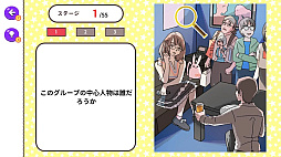 ◯◯な人の特徴ー直感で選ぶ深層心理ゲームー