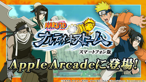 画像ギャラリー No.001のサムネイル画像 / 「NARUTO−ナルト− ナルティメットストーム+」がApple Arcadeに登場。再不斬と白が新たなプレイアブルキャラクターとして参戦
