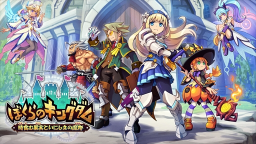 画像ギャラリー No.002のサムネイル画像 / 「ぼくらのキングダム 時食む果実といにしえの魔物」は,アクションもシム要素もハイブリッドに楽しめる。インティ・クリエイツらしさあふれる2Dドット絵も魅力だ【PR】