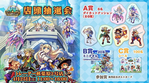 画像ギャラリー No.002のサムネイル画像 / 「ぼくらのキングダム 時食む果実といにしえの魔物」,購入者向け抽選会を4月25日に秋葉原で開催。参加賞として発売記念ポストカードも配布予定
