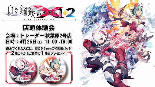 画像ギャラリー No.004のサムネイル画像 / 「ぼくらのキングダム 時食む果実といにしえの魔物」,購入者向け抽選会を4月25日に秋葉原で開催。参加賞として発売記念ポストカードも配布予定