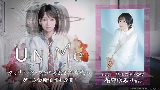 画像ギャラリー No.001のサムネイル画像 / ソウル・トリアージADV「UN:Me」,2027年に発売延期。主人公役は花守ゆみりさんに決定,残り2つの魂の詳細も公開