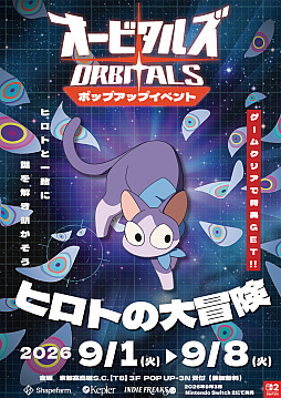 画像ギャラリー No.016のサムネイル画像 / レトロアニメ調の2人協力ADV「オービタルズ Orbitals」，本日リリース。ポップアップストアを京都高島屋S.C.で開催