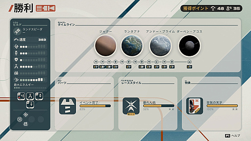 画像ギャラリー No.011のサムネイル画像 / これはローグライトなスター・ウォーズ版「バーンアウト」じゃ!(あかねのSteam Pick Up!)