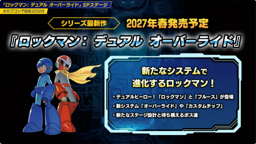 画像ギャラリー No.002のサムネイル画像 / 新ボス「ジェットマン」の情報が公開に。「ロックマン：デュアル オーバーライド」SPステージレポート［TGS2026］