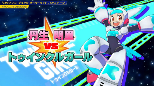 画像ギャラリー No.004のサムネイル画像 / 新ボス「ジェットマン」の情報が公開に。「ロックマン：デュアル オーバーライド」SPステージレポート［TGS2026］