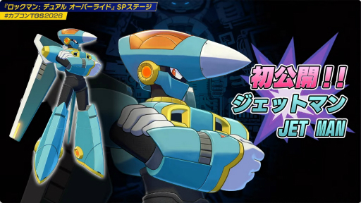 画像ギャラリー No.008のサムネイル画像 / 新ボス「ジェットマン」の情報が公開に。「ロックマン：デュアル オーバーライド」SPステージレポート［TGS2026］
