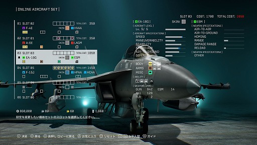 画像ギャラリー No.021のサムネイル画像 / 「ACE COMBAT 8」，オンラインモードの情報を公開。最大100人が集う空軍基地を拠点に，さまざまなミッションへ出撃できる