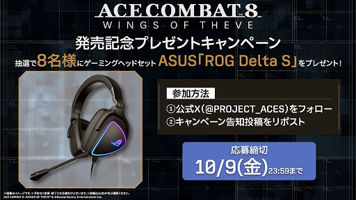 画像ギャラリー No.004のサムネイル画像 / 「ACE COMBAT 8: WINGS OF THEVE」本日発売。伝説のエース“シーヴの翼”の名を背負い,奪われた祖国の空を取り戻せ