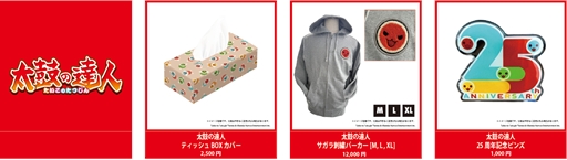 画像ギャラリー No.008のサムネイル画像 / バンダイナムコタイトルのTGS2026先行販売グッズの受注販売がアソビストアでスタート。「ACE COMBAT 8」や「テイルズ オブ」シリーズ30周年記念グッズをゲットするチャンス
