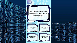 未来のAIが分析！キミの性格テストーAI先生が診断！小学生のタイプまるわかり！ー