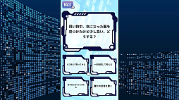 未来のAIが分析！キミの性格テストーAI先生が診断！小学生のタイプまるわかり！ー