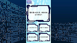 未来のAIが分析！キミの性格テストーAI先生が診断！小学生のタイプまるわかり！ー