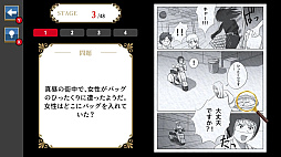 漫画で謎解きミステリーー読んで進める謎解きアドベンチャーー