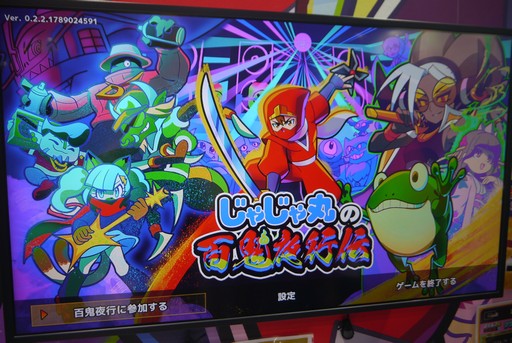 画像ギャラリー No.002のサムネイル画像 / 新作ハクスラアクション「じゃじゃ丸の百鬼夜行伝」や，名作復活の「野球格闘リーグマン Bases Loaded」など，シティコネクションブースは今年も賑やか［TGS2026］